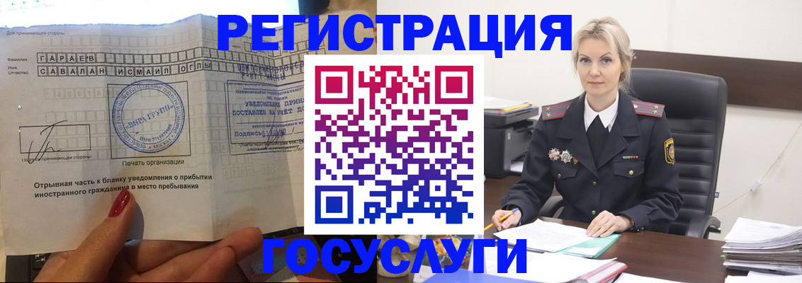 регистрация в Медногорске