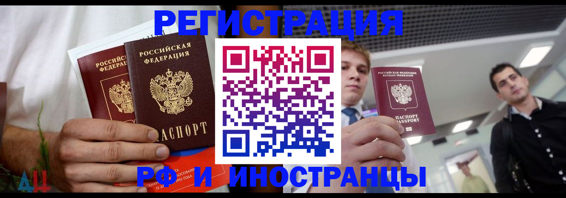 временная регистрация купить в Медногорске