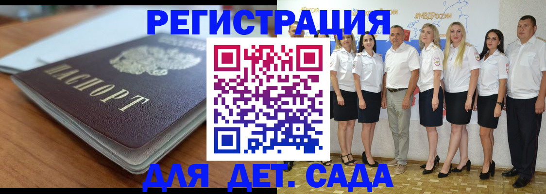 прописка в Медногорске