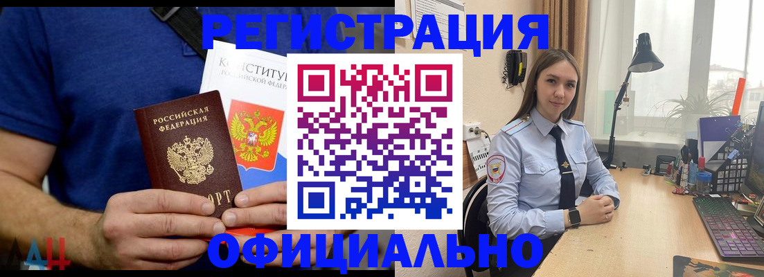 где прописаться в Медногорске